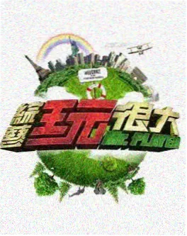 现在就出发